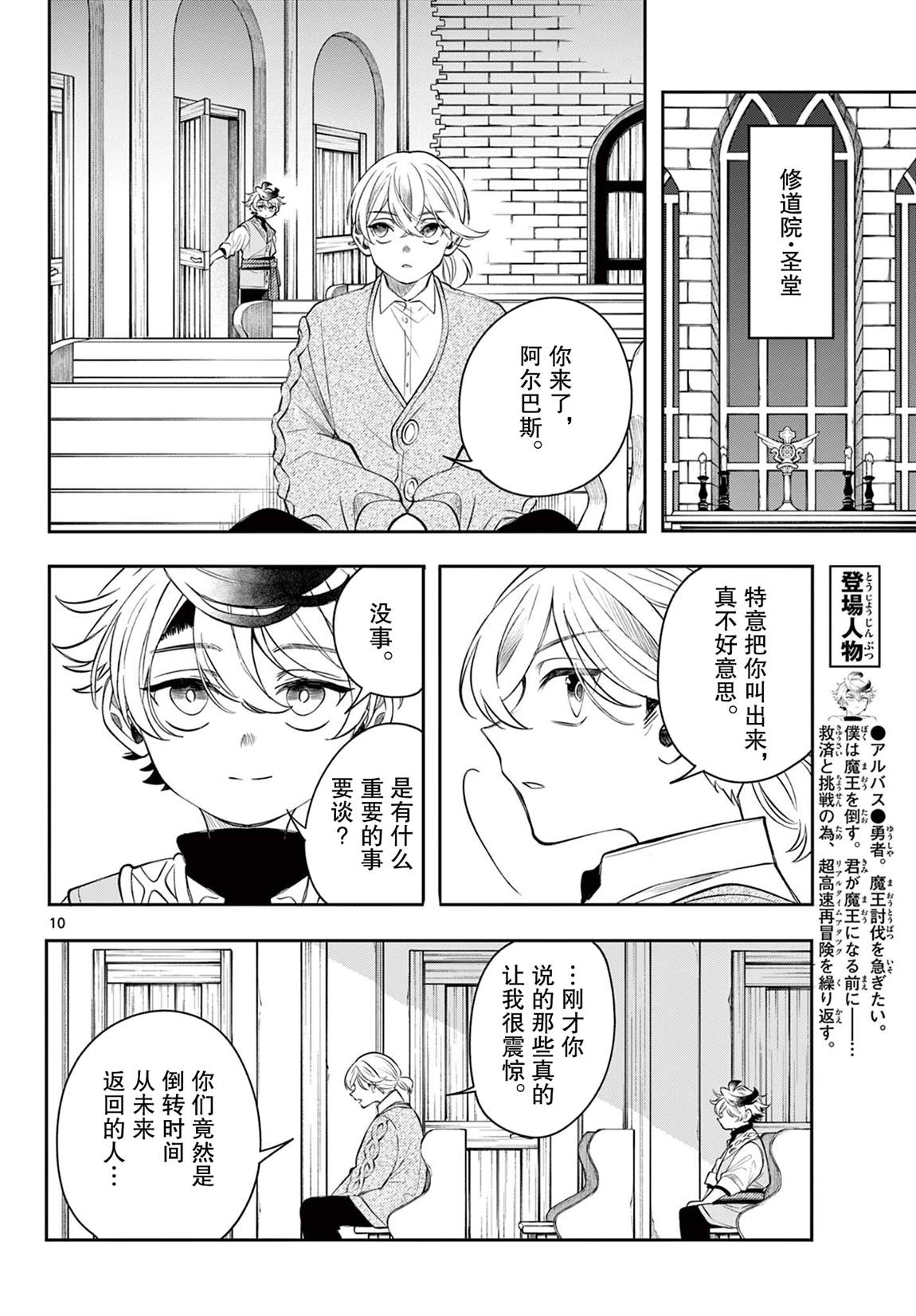 第10页