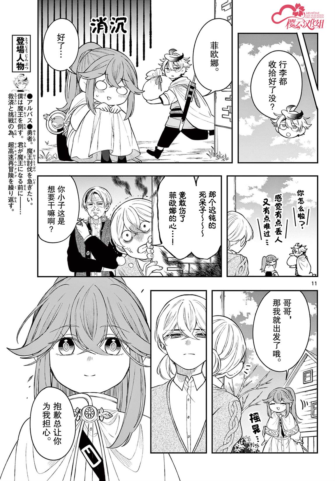 第11页