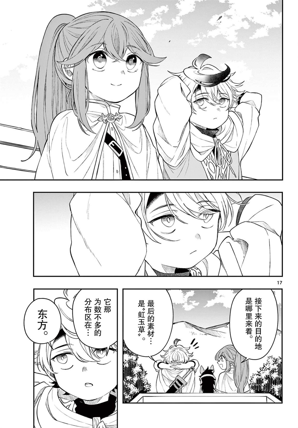 第17页