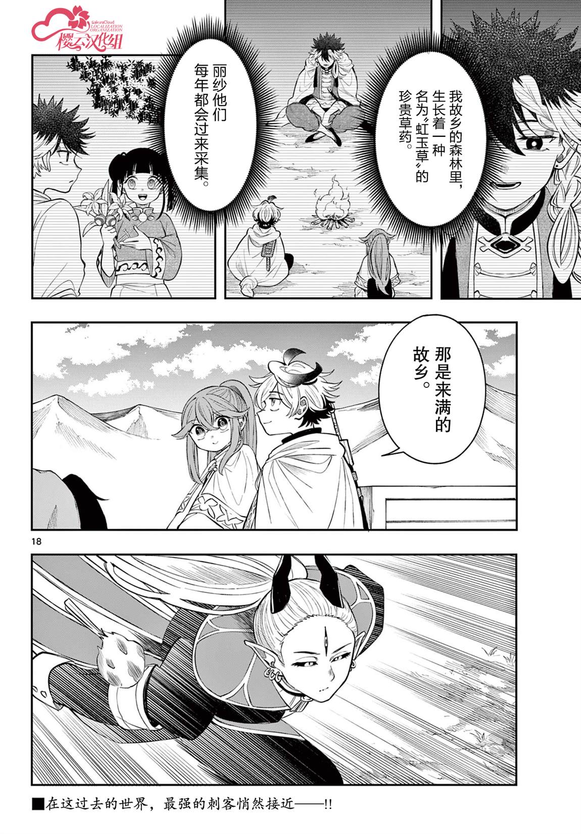 第18页