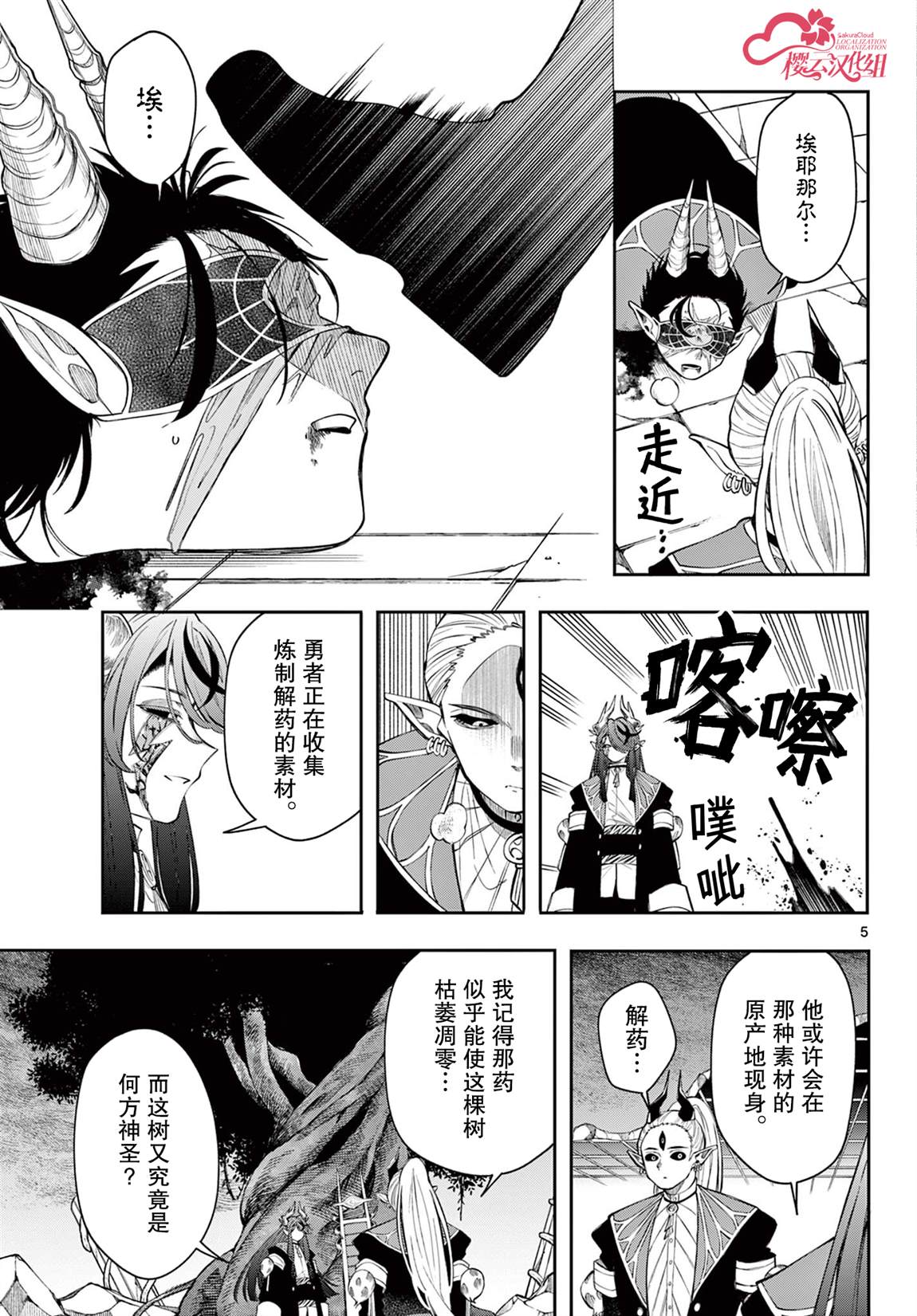第5页
