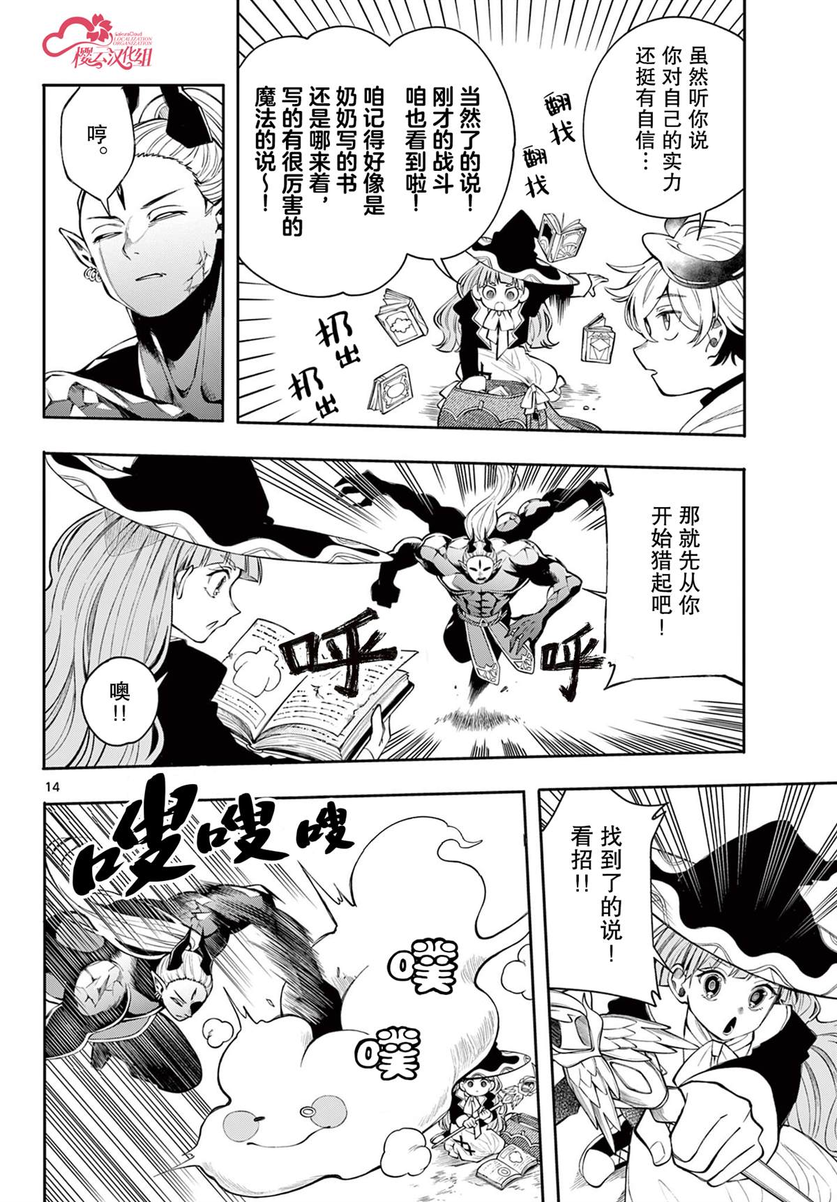 第14页