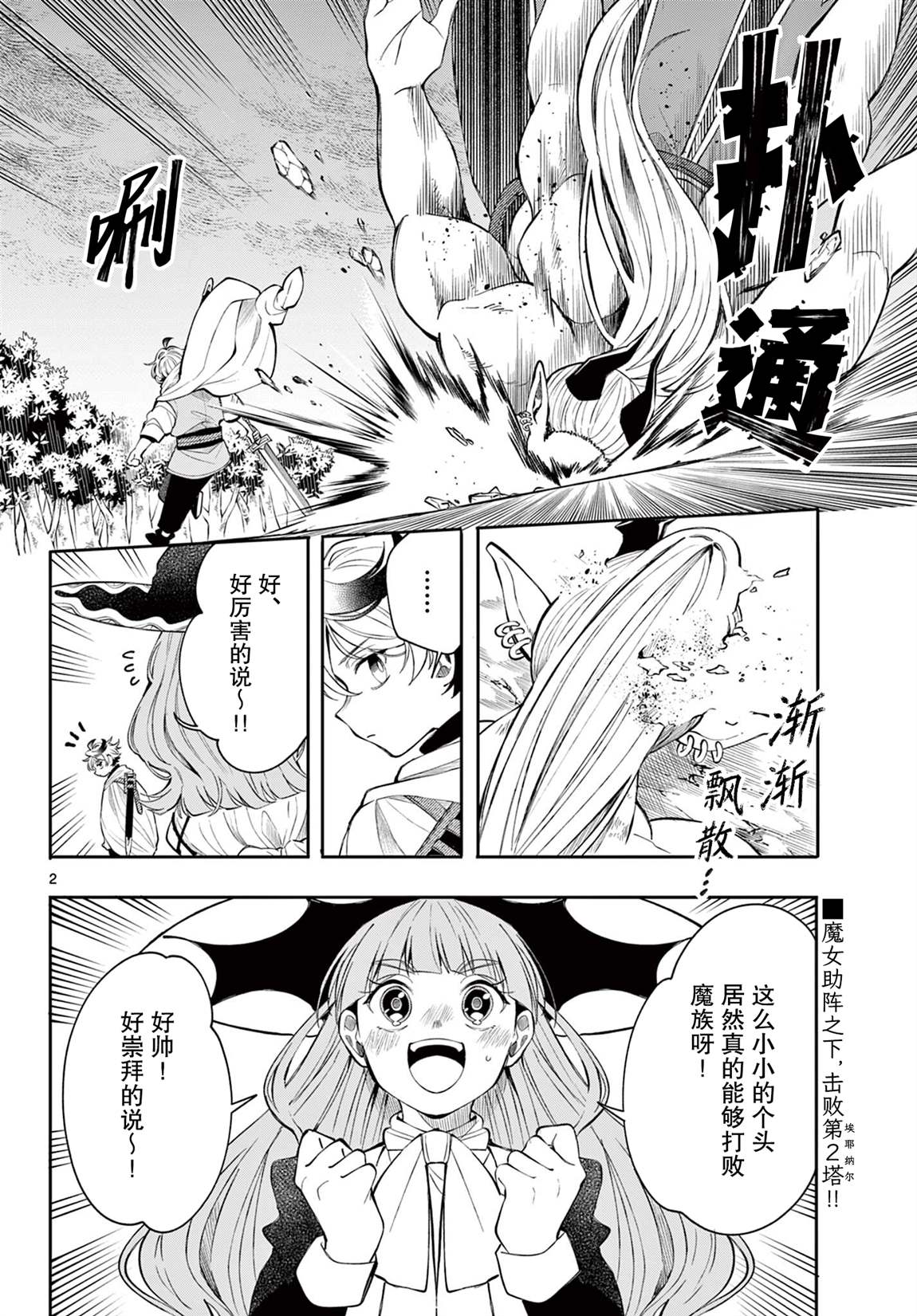 第2页
