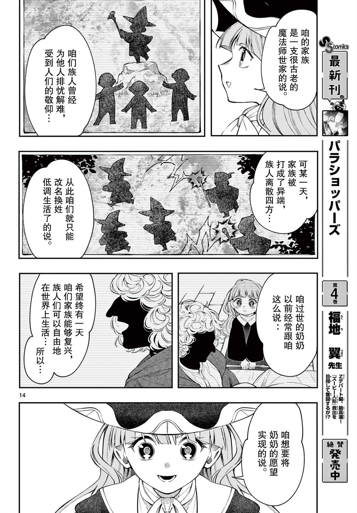 第14页