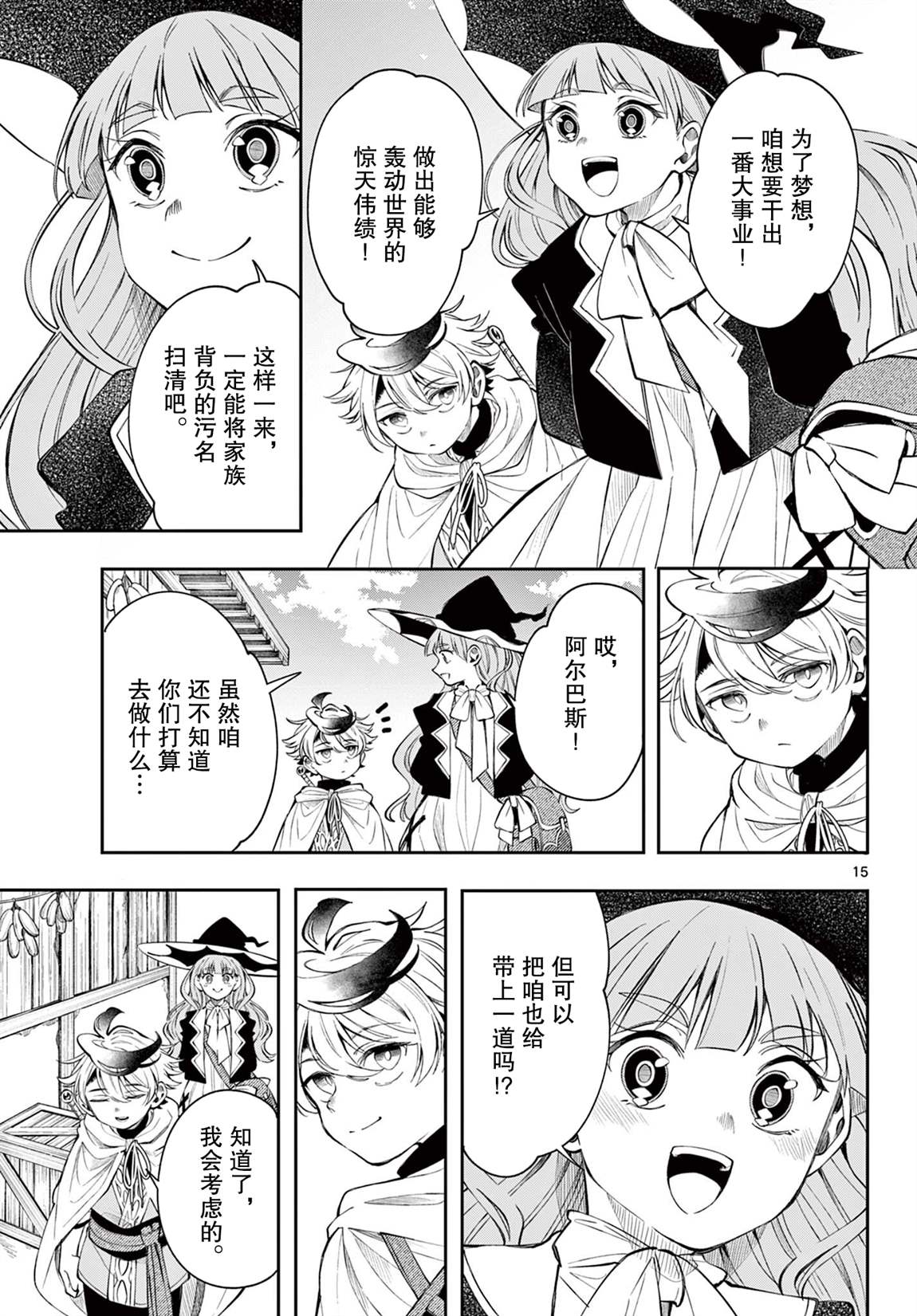 第15页