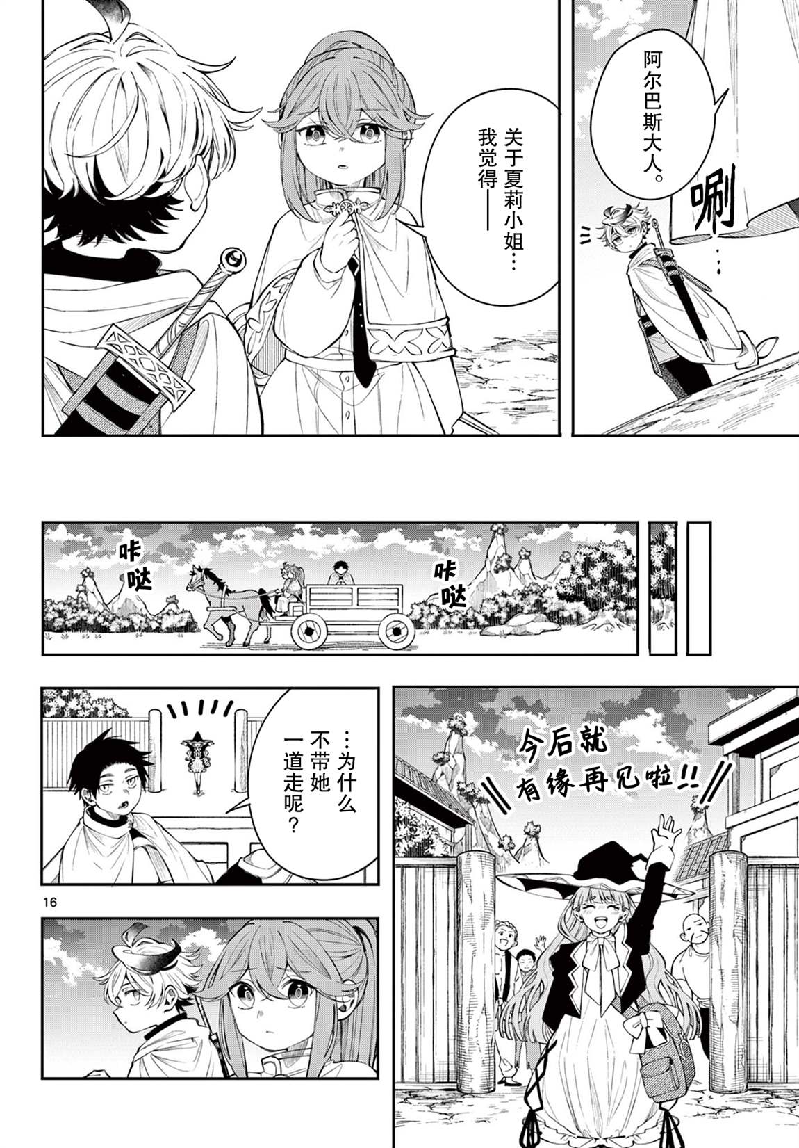 第16页