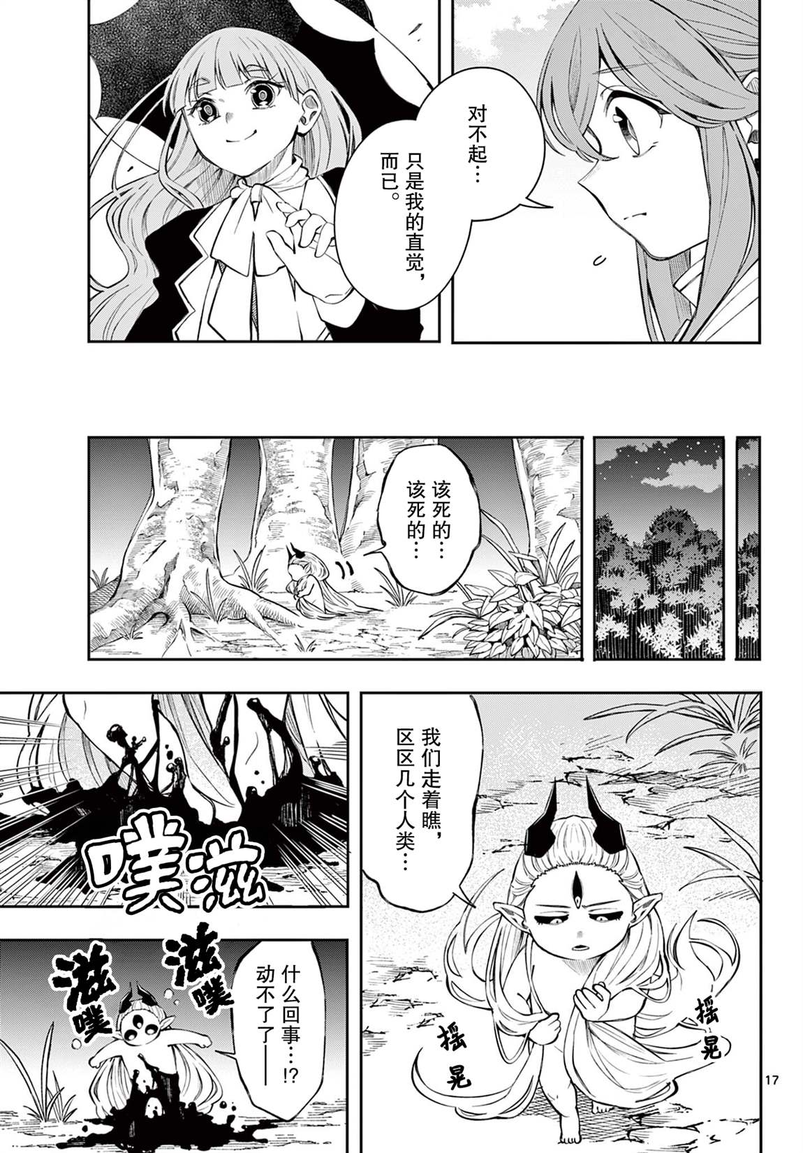 第17页