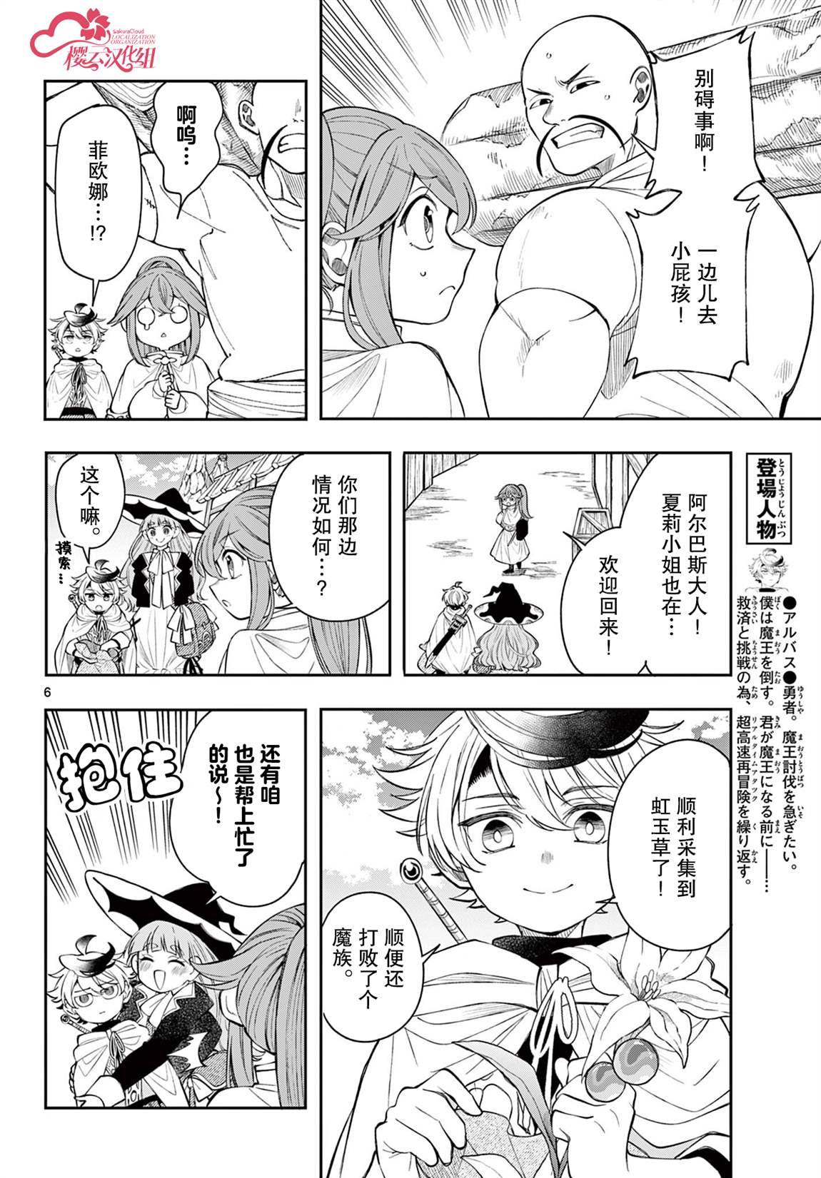 第6页