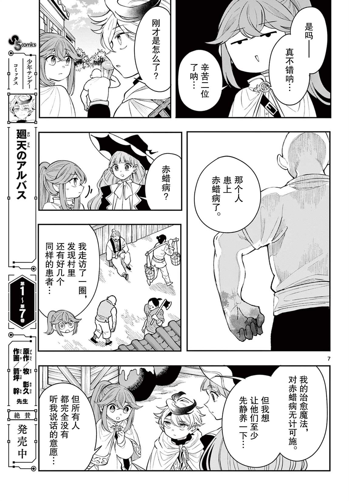 第7页