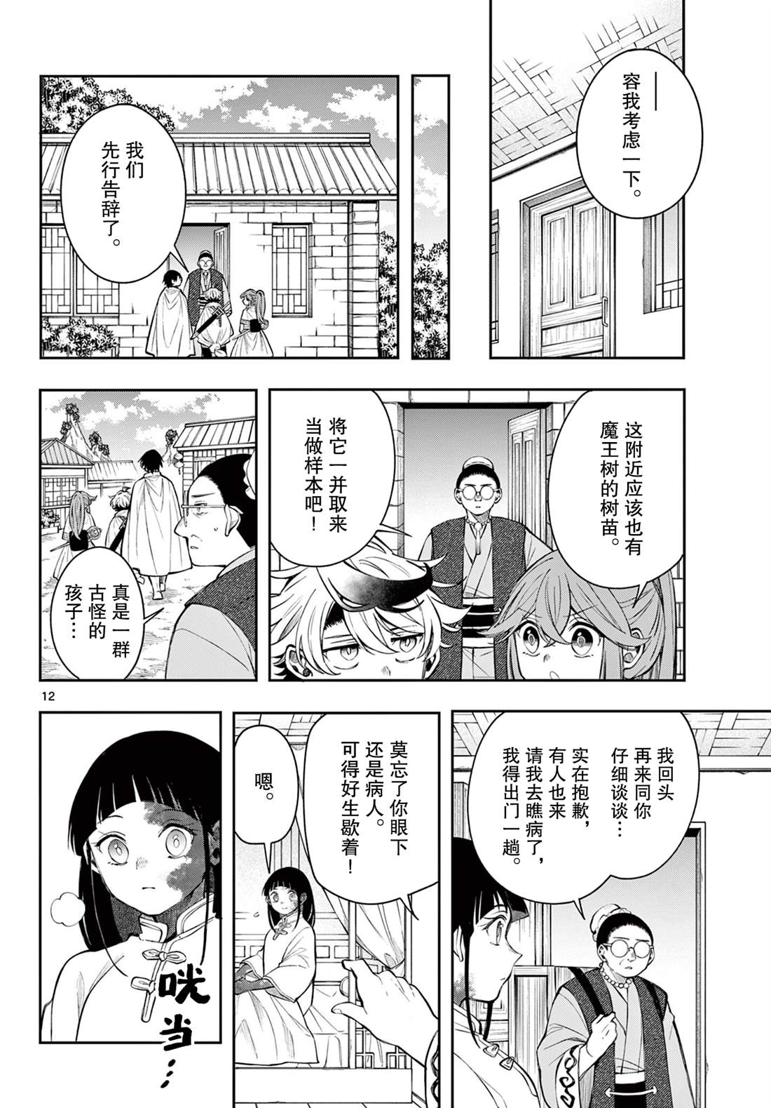 第12页