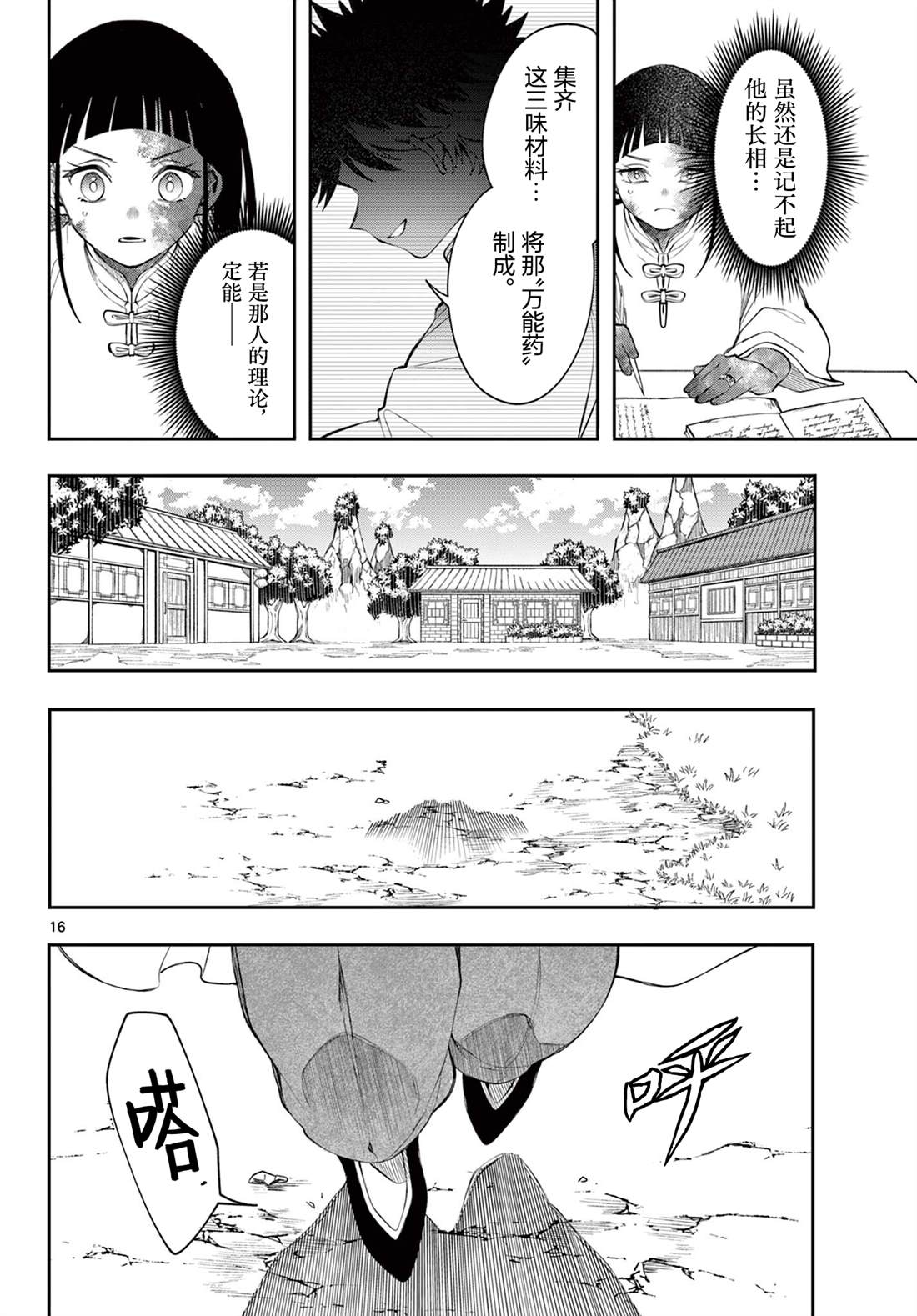 第16页