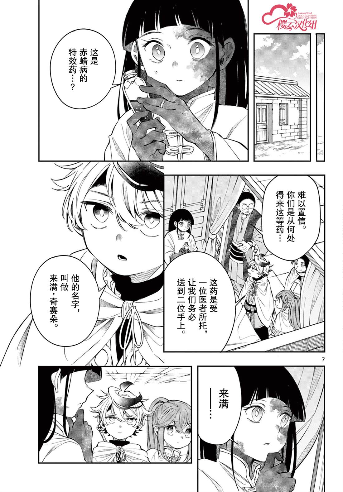 第7页