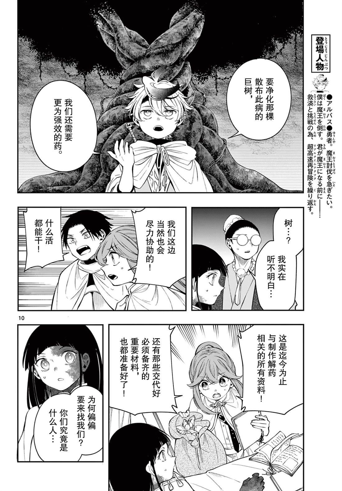第10页