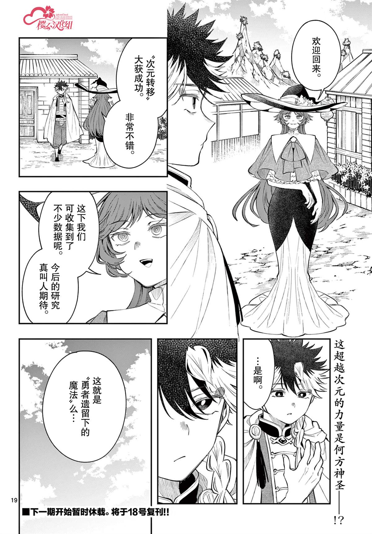 第19页