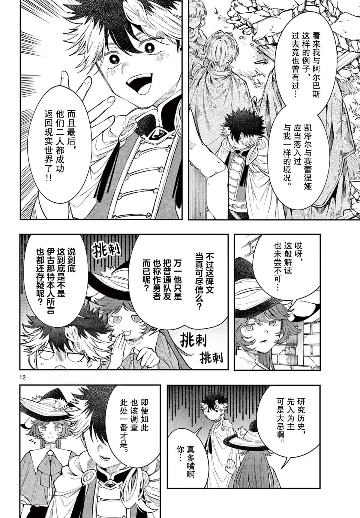 第12页