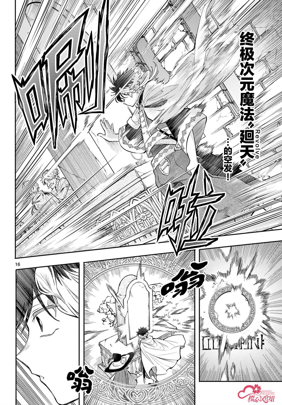 第16页
