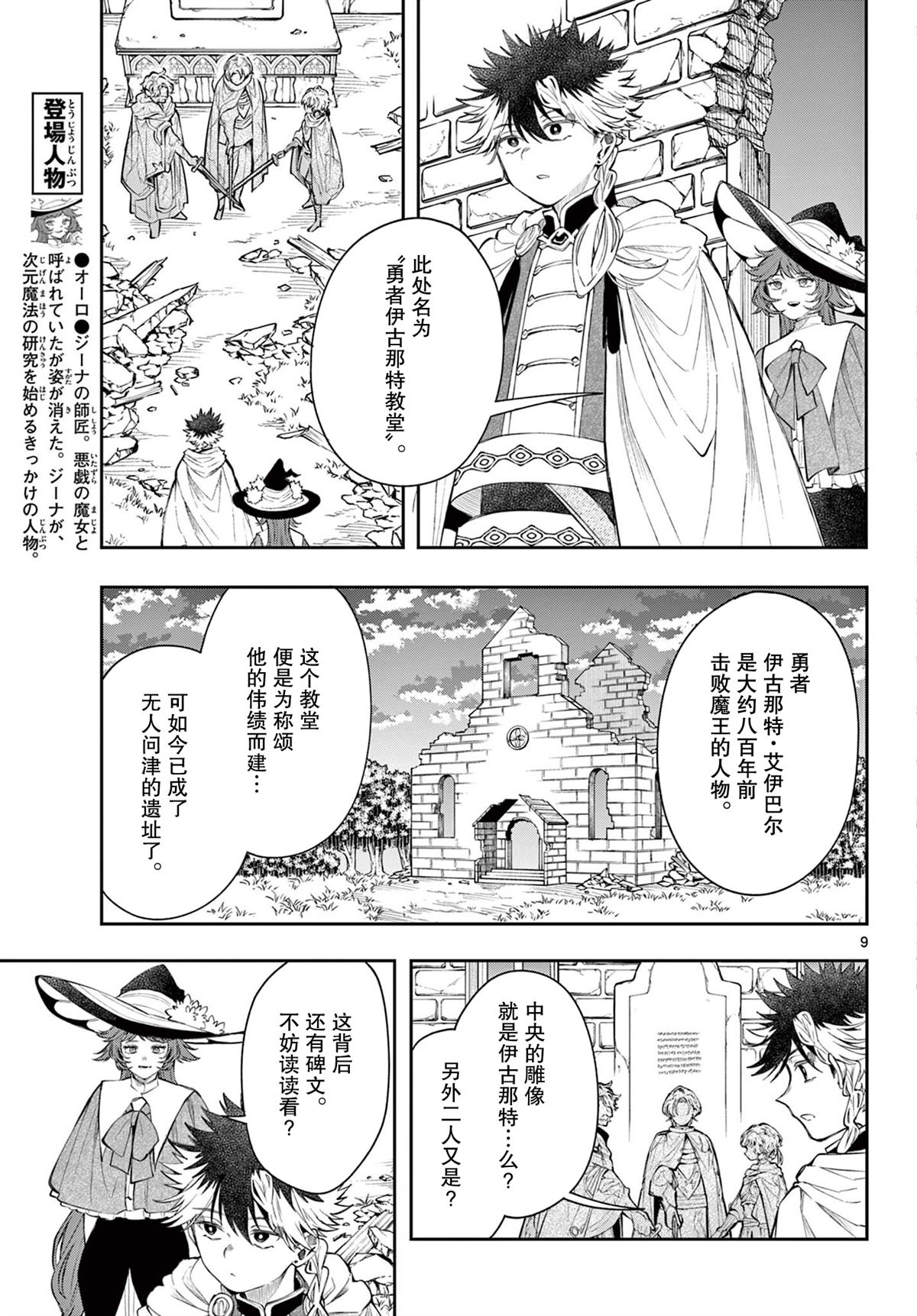 第9页