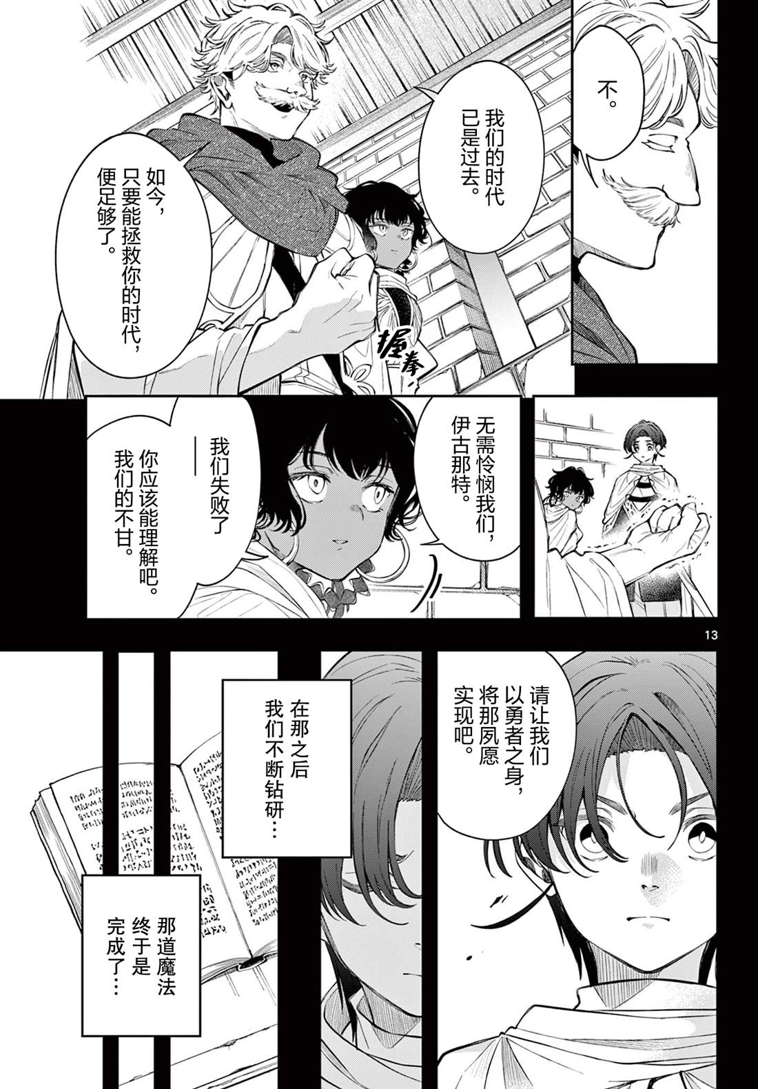 第13页
