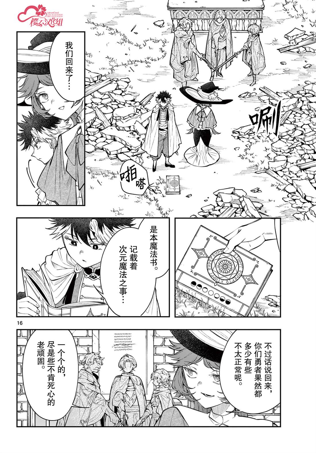 第16页