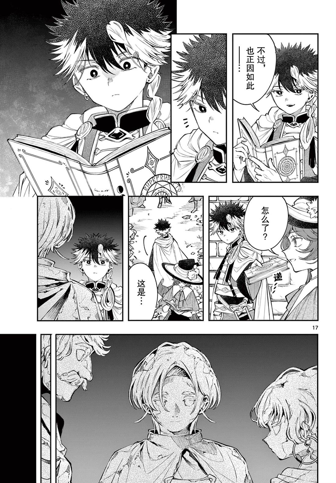 第17页