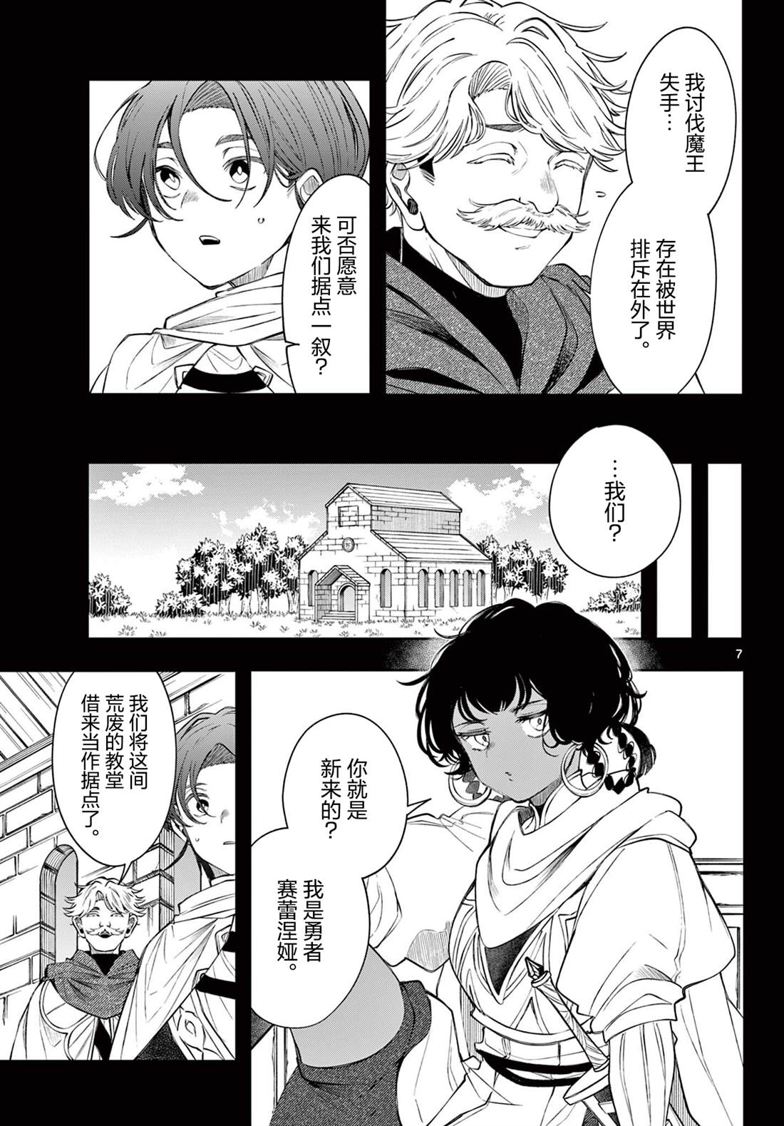 第7页