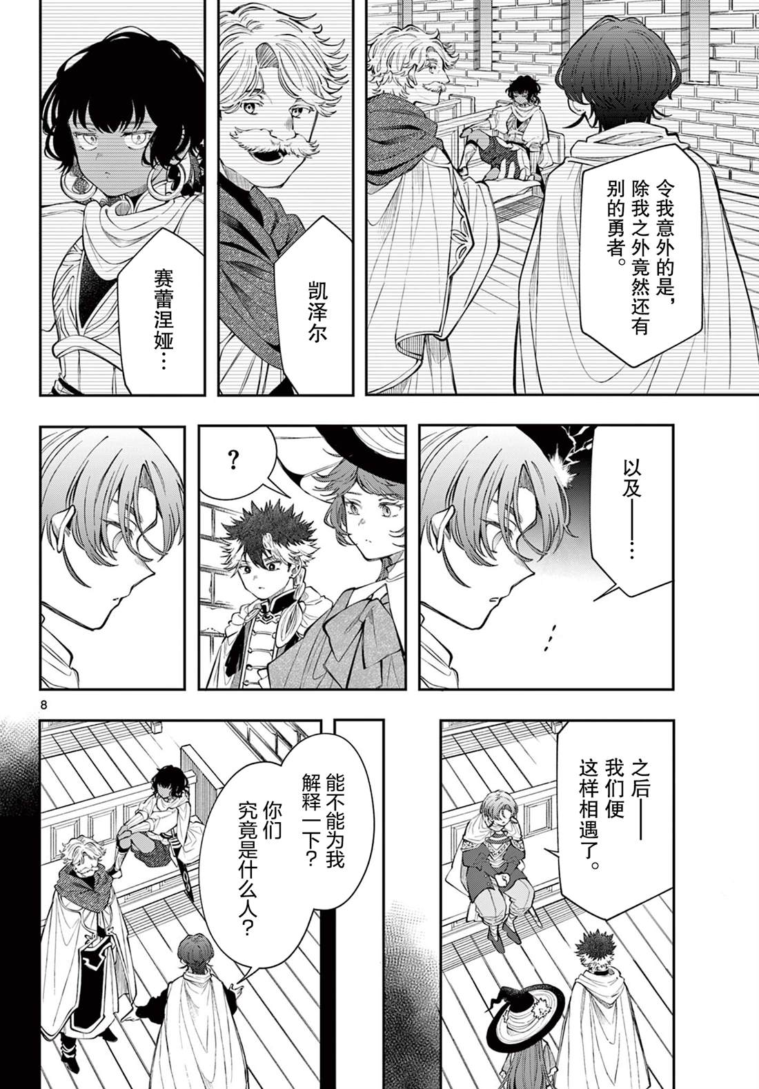 第8页