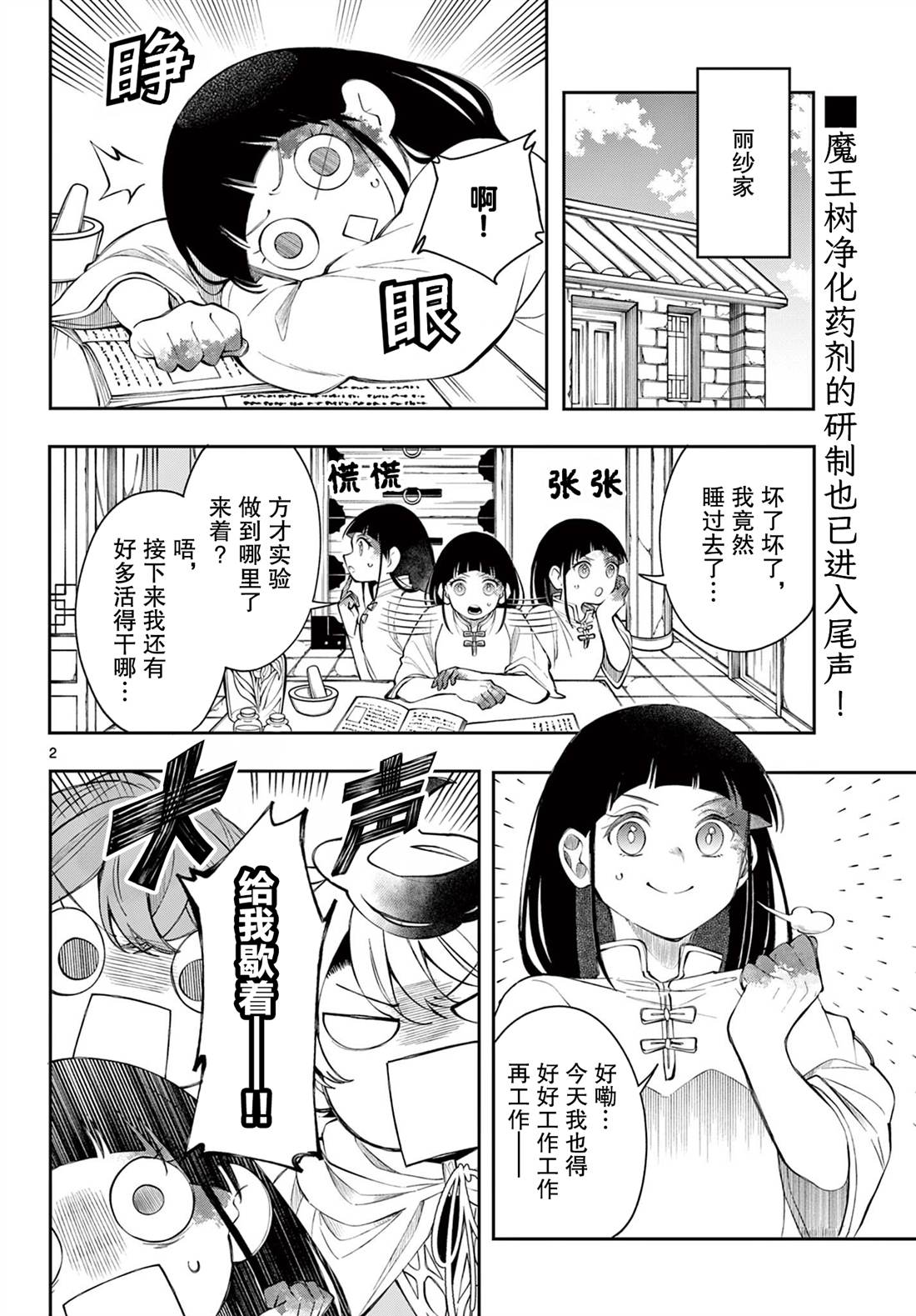 第2页