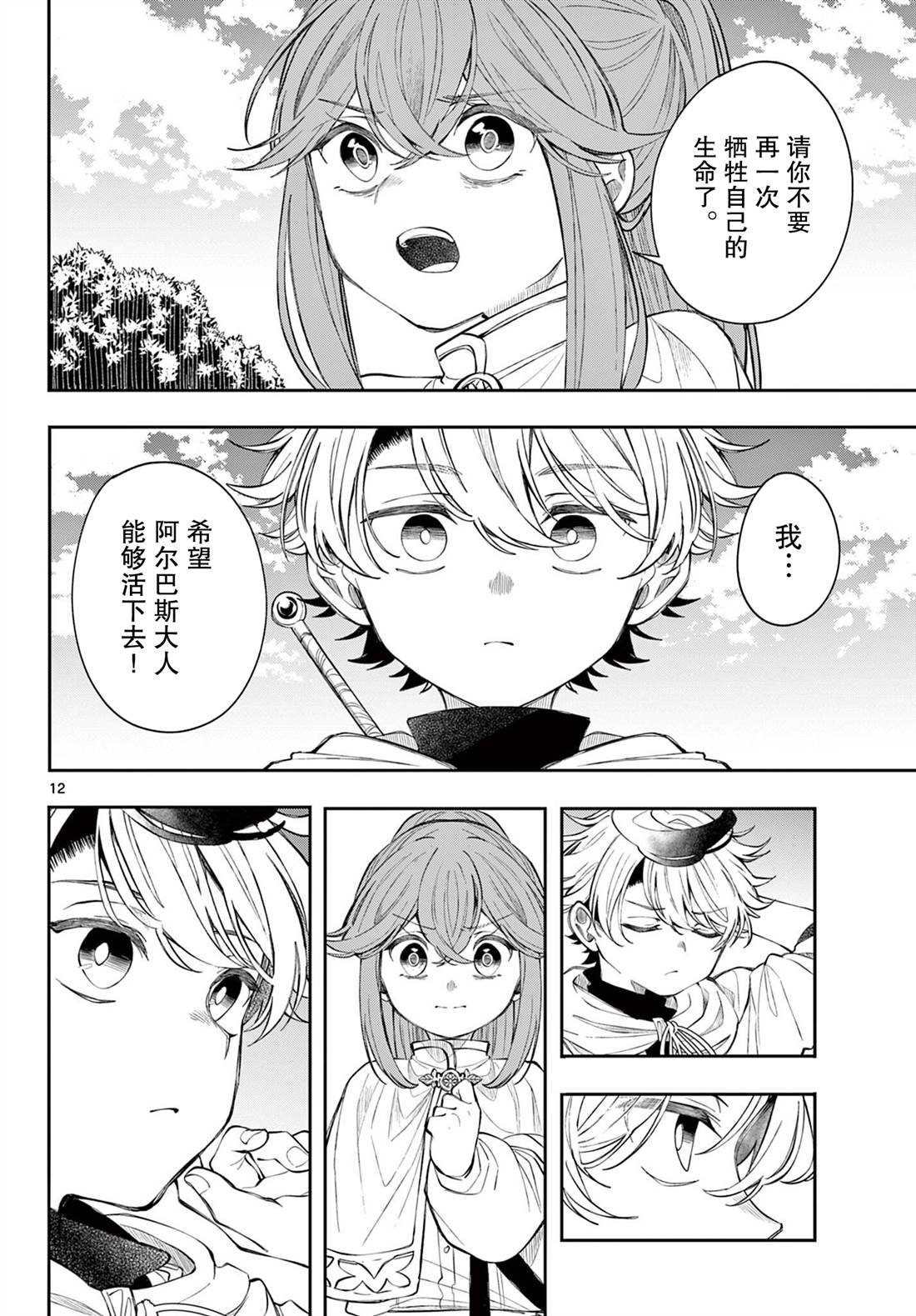 第12页