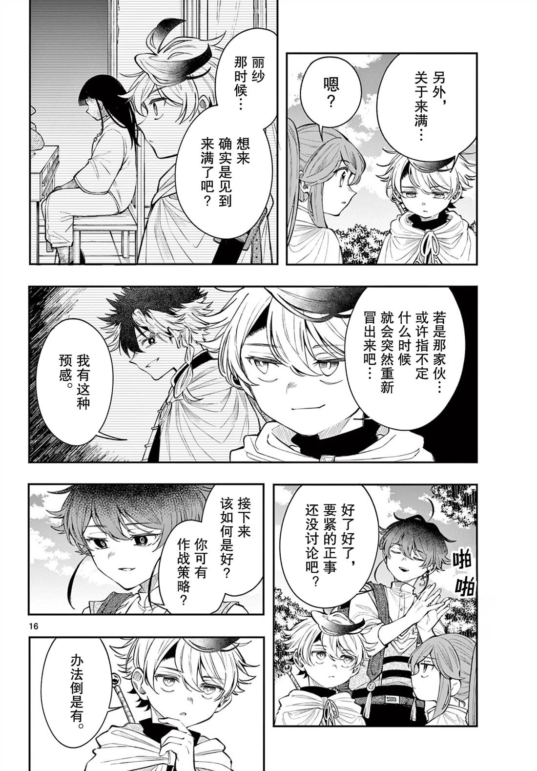 第16页
