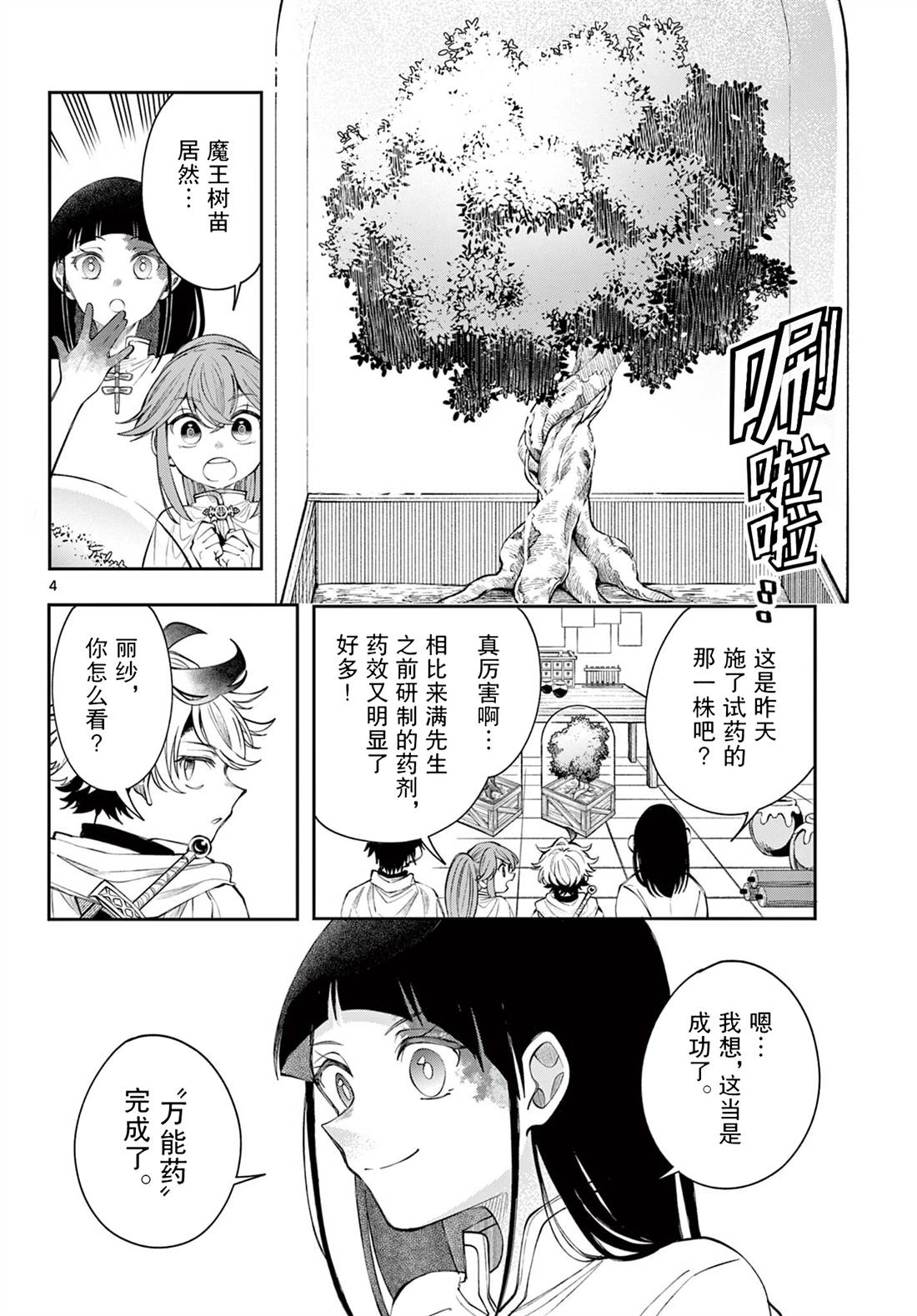 第4页
