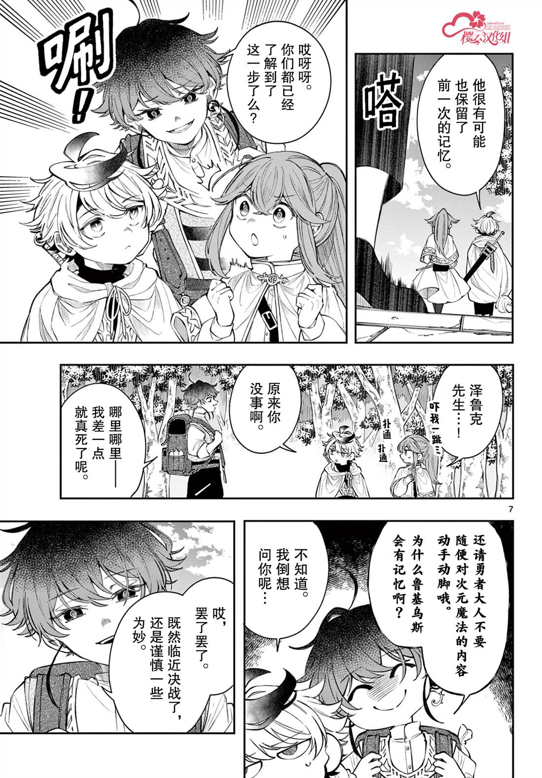 第7页