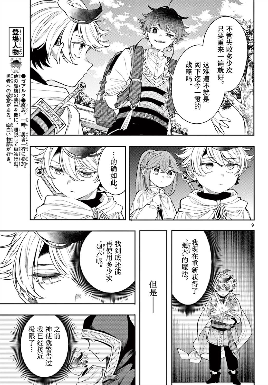 第9页