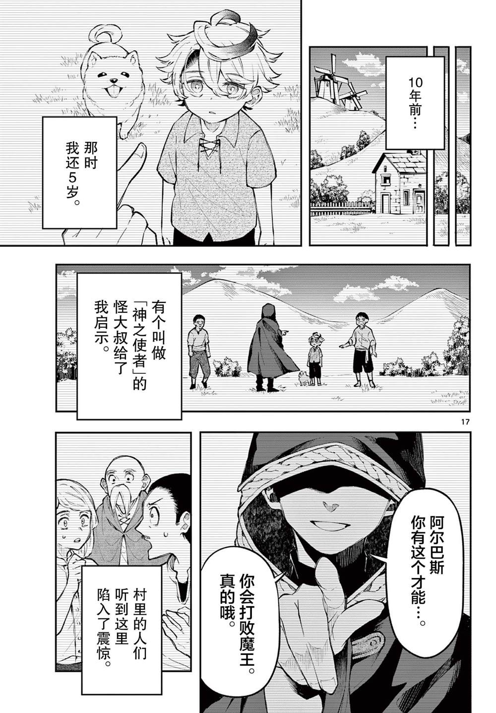 第16页
