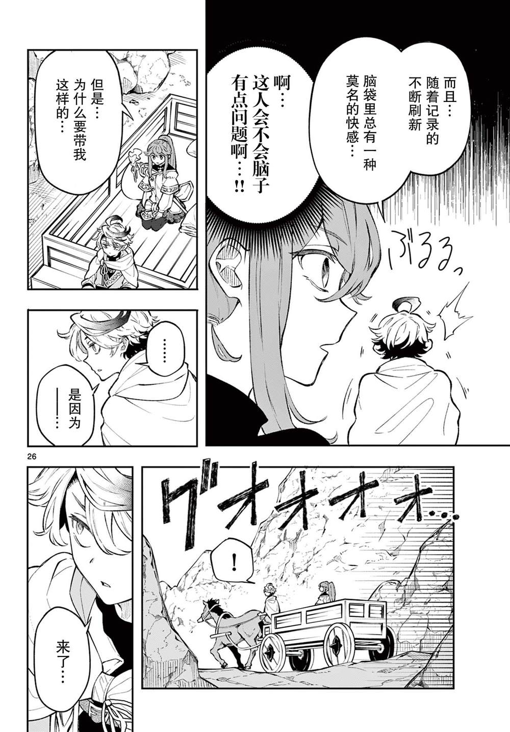 第25页