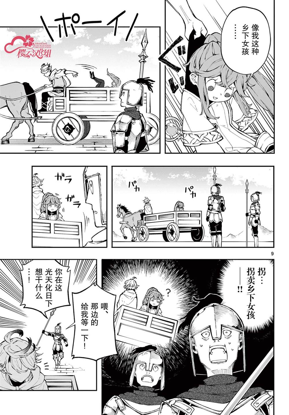 第9页