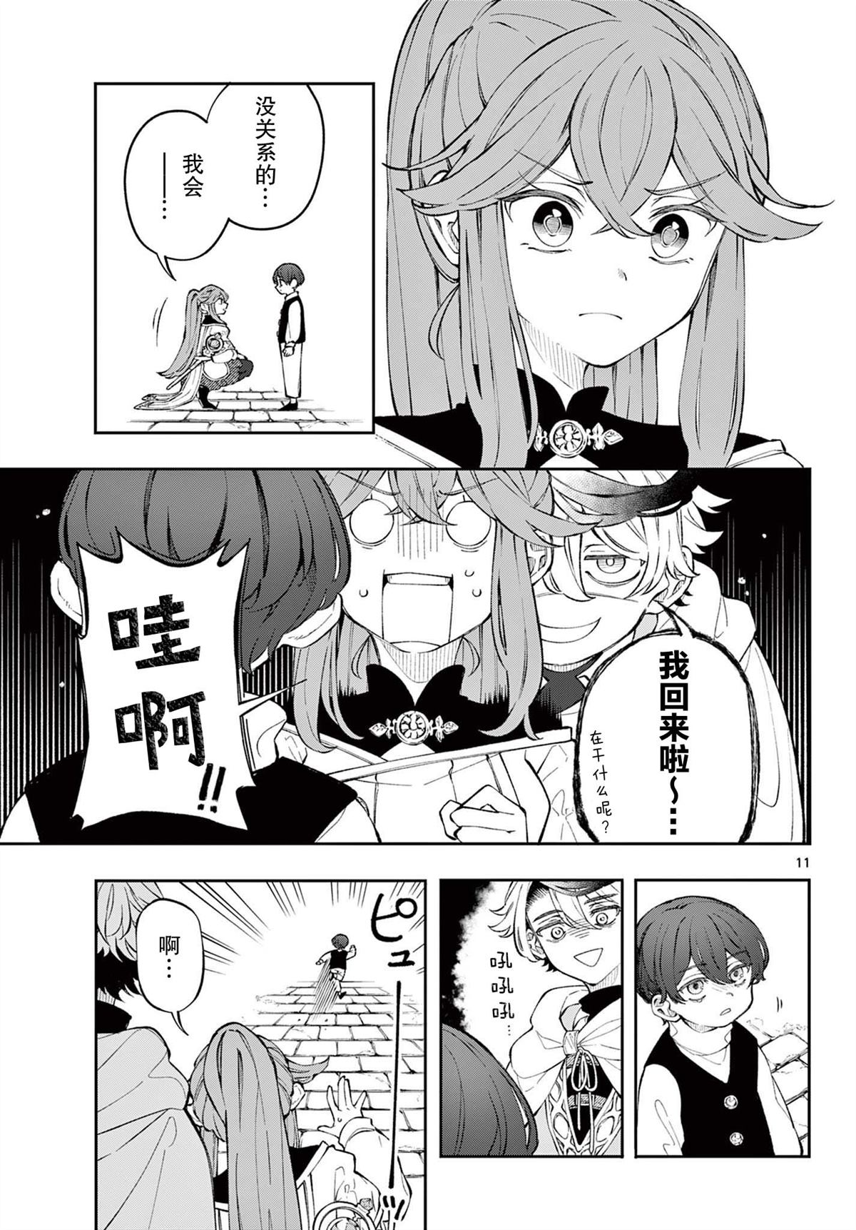 第11页