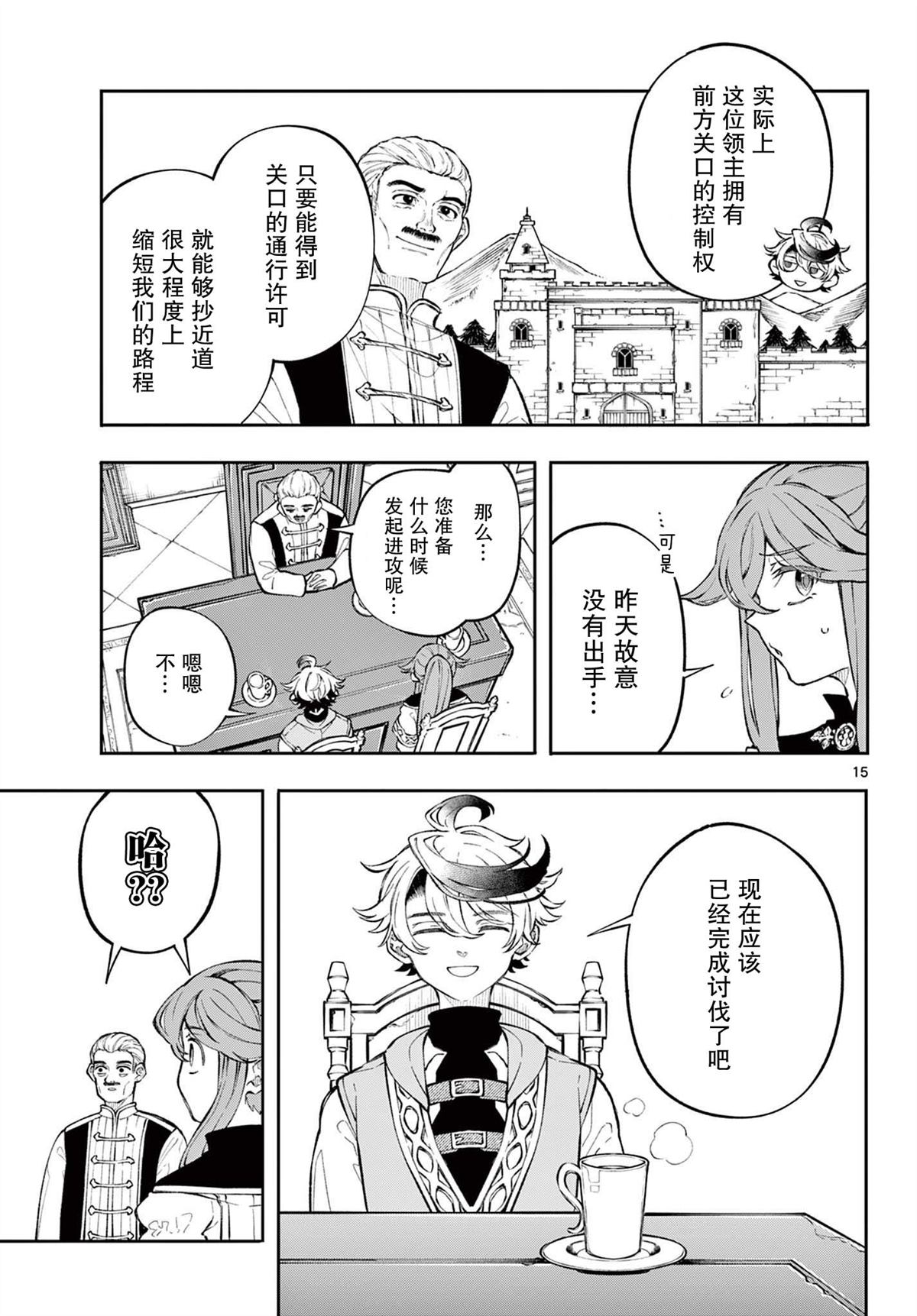 第15页
