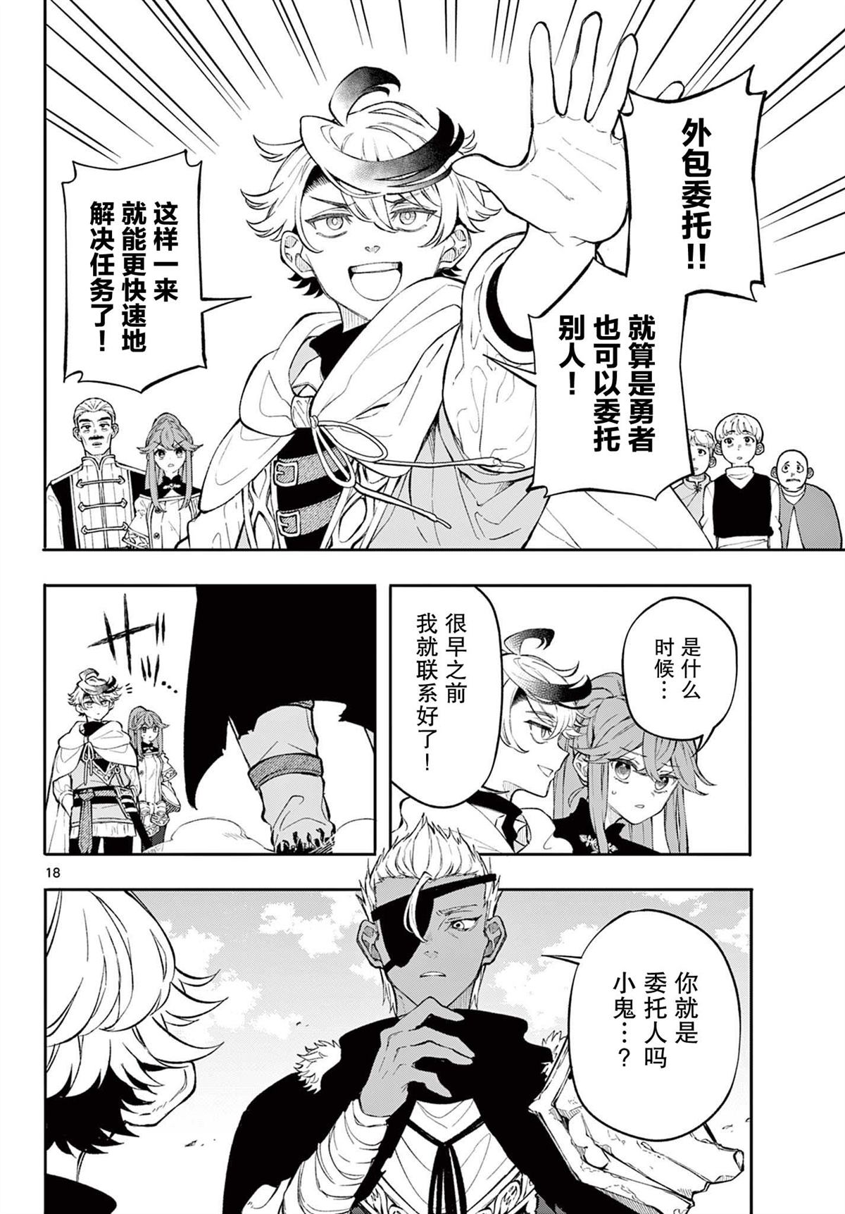 第18页