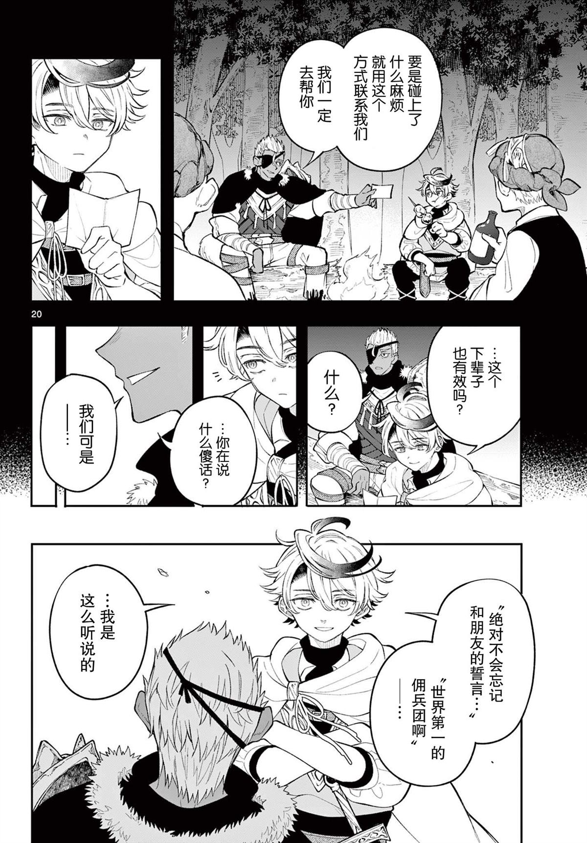 第20页