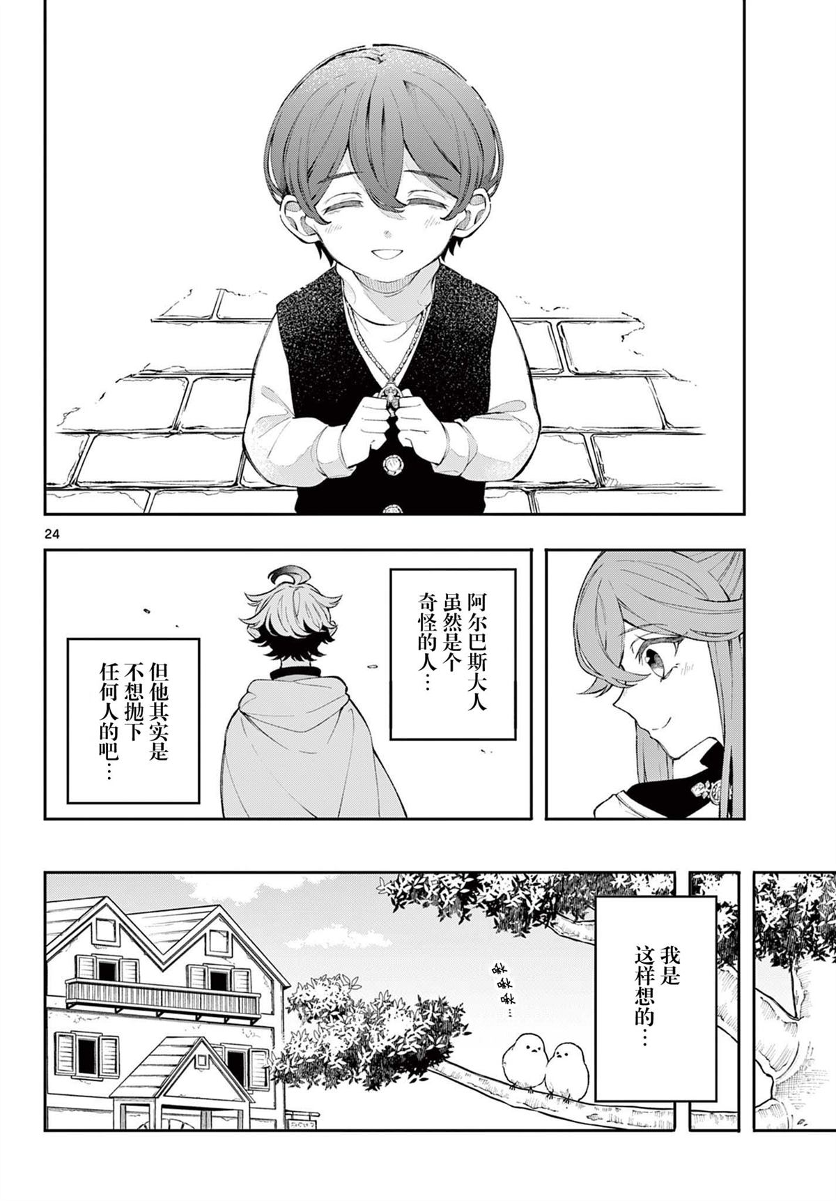 第24页