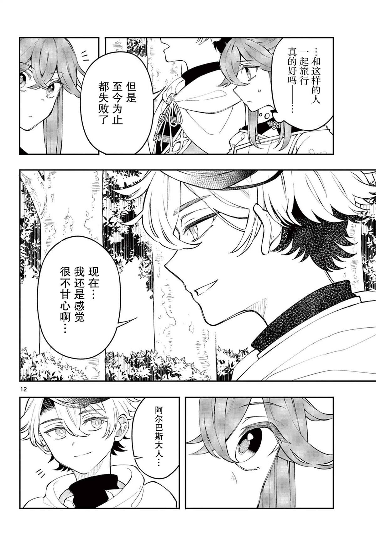 第12页