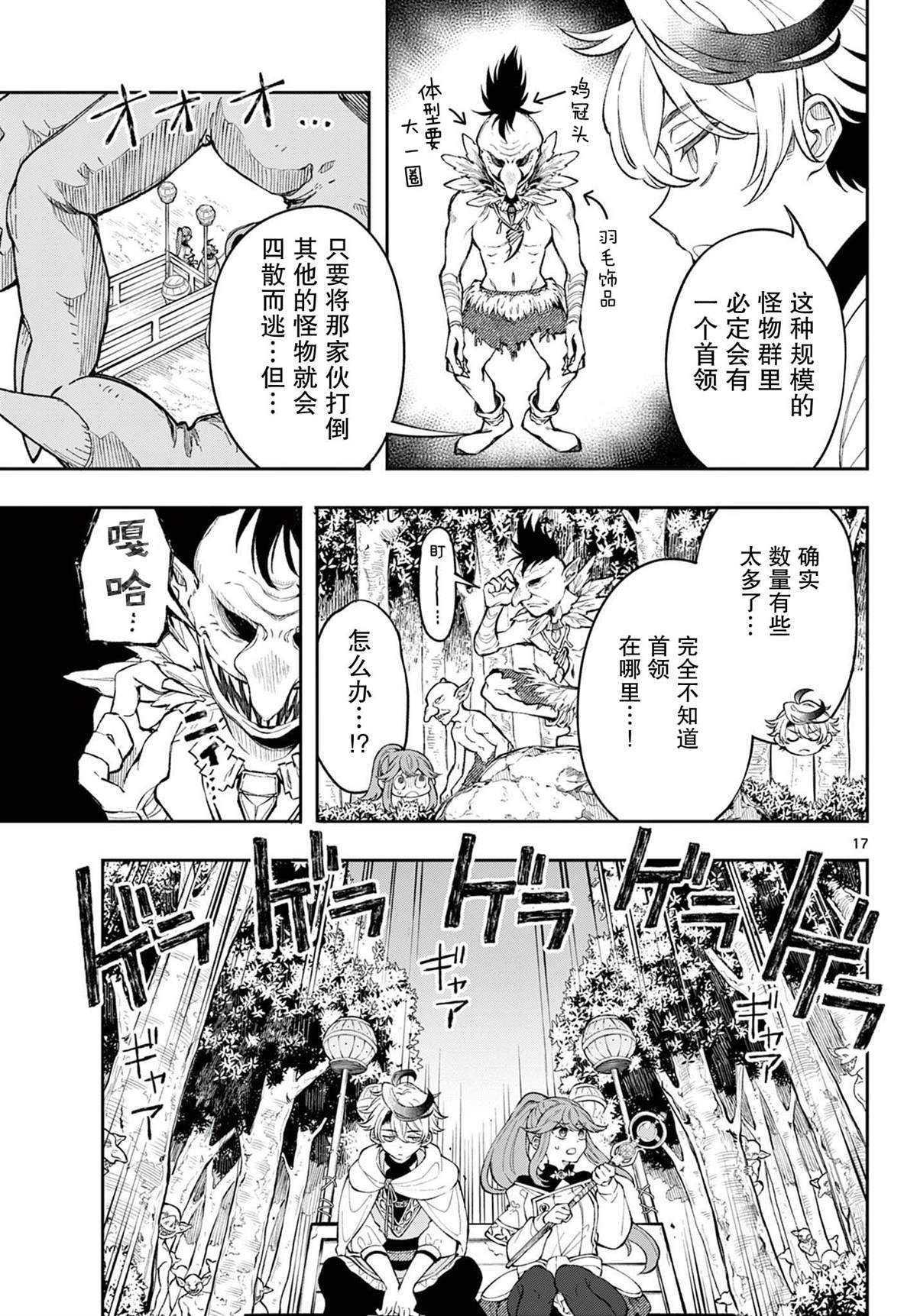 第17页
