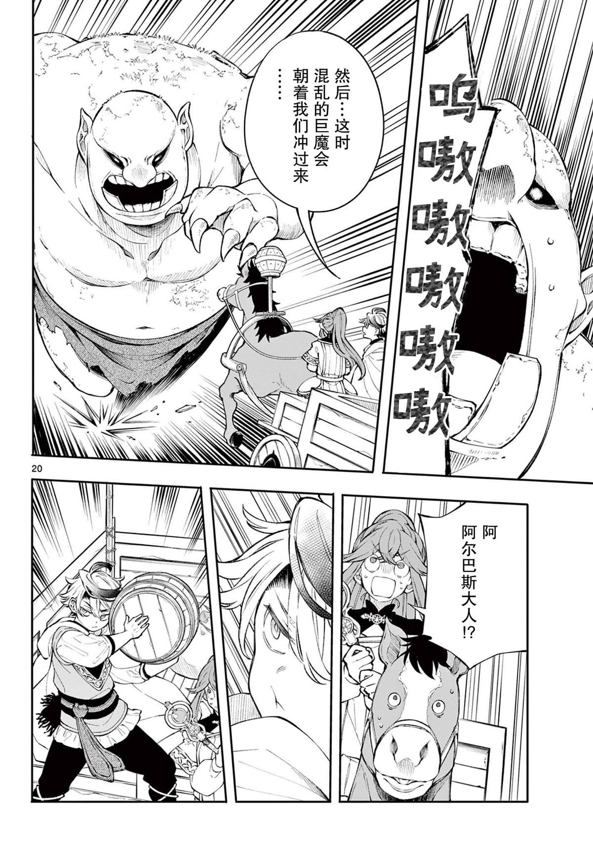第20页