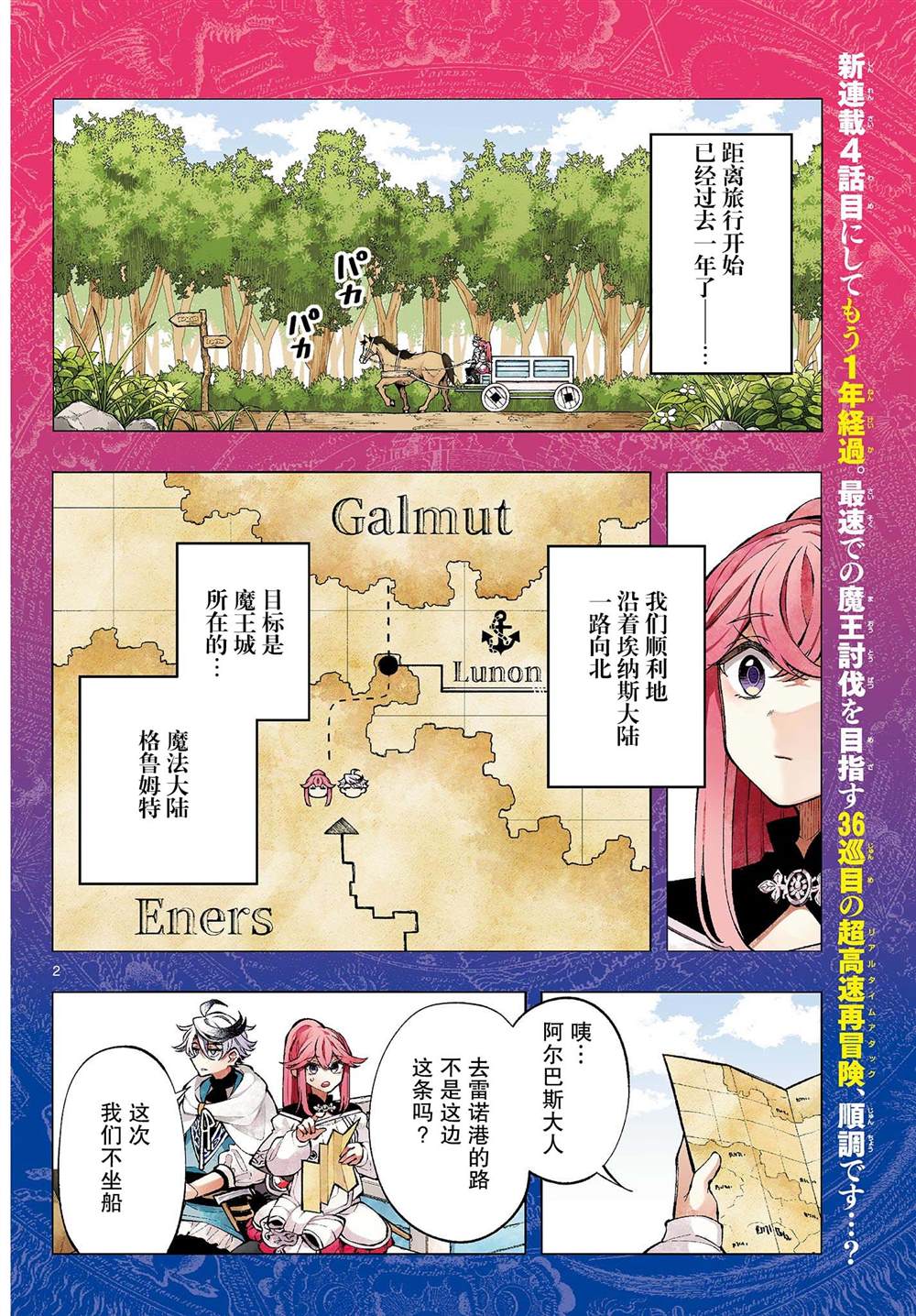 第2页
