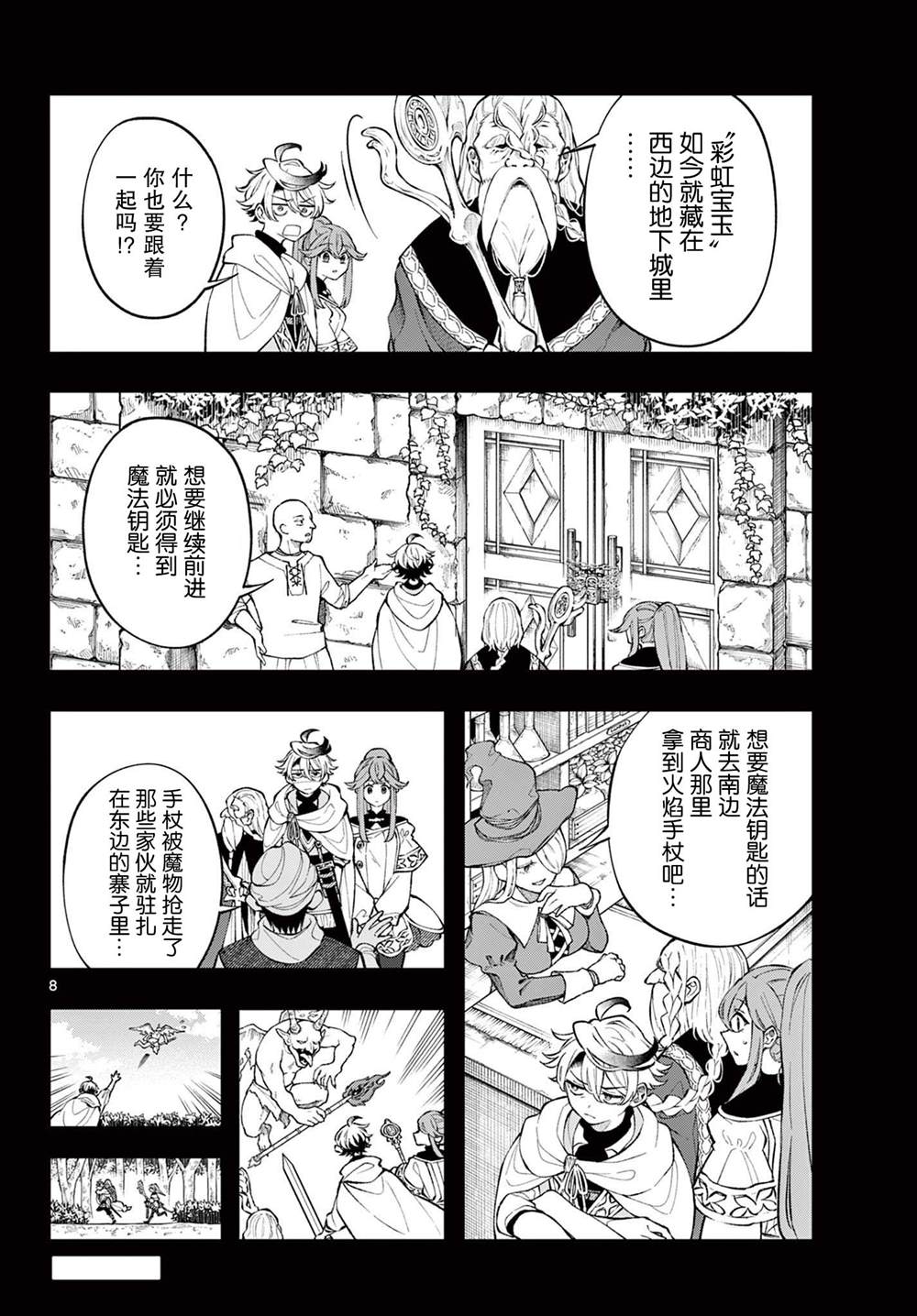 第8页