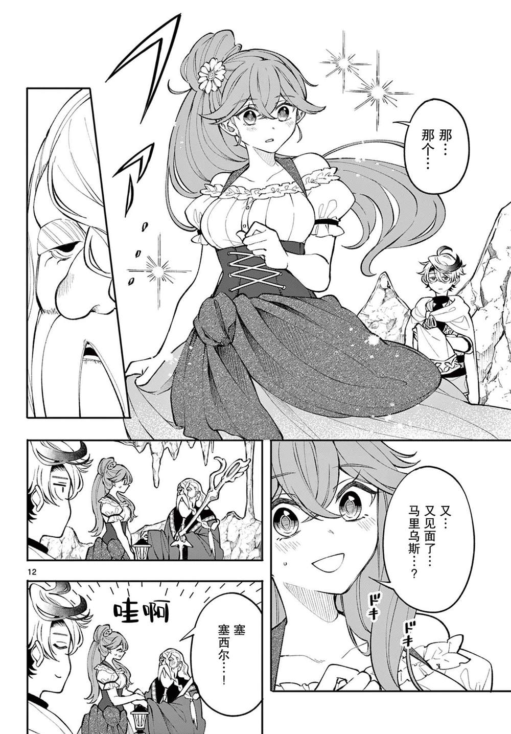 第12页