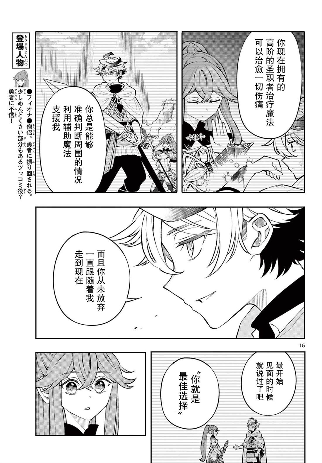 第15页
