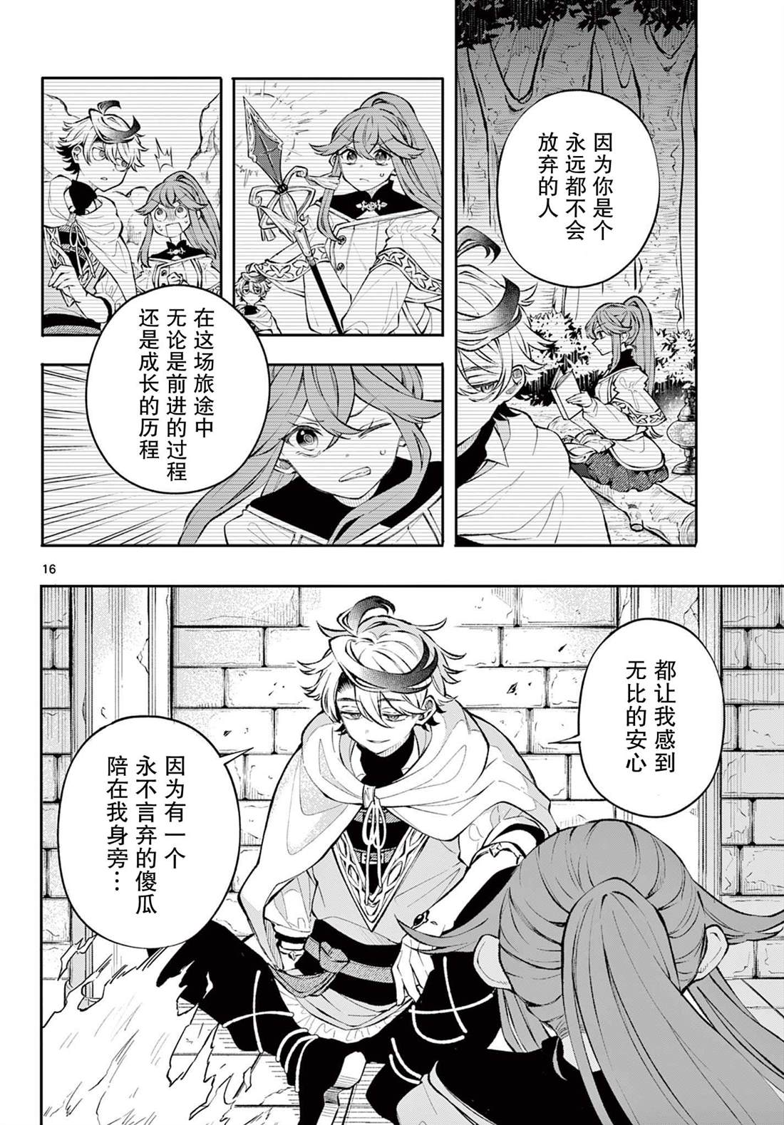 第16页