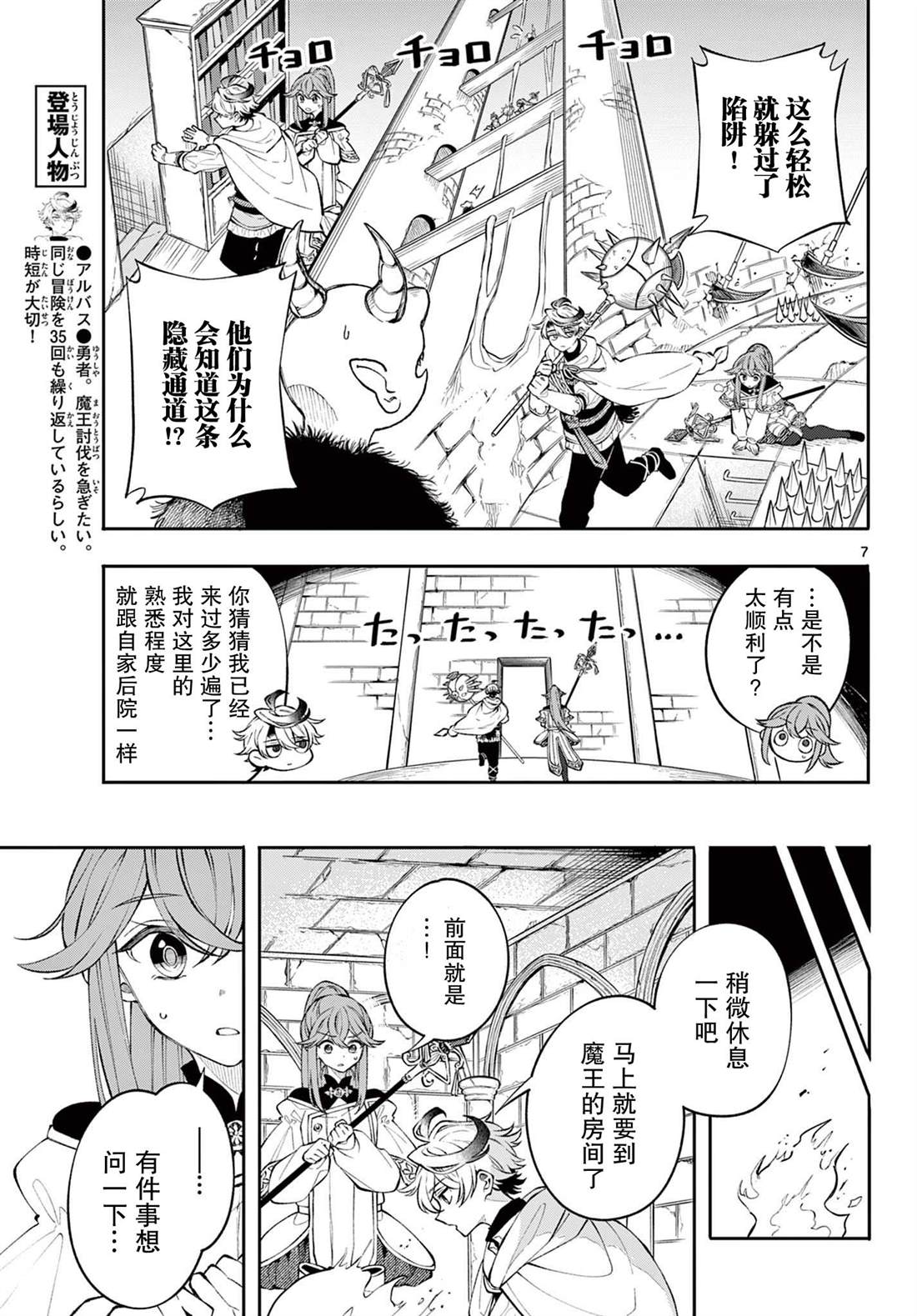 第7页