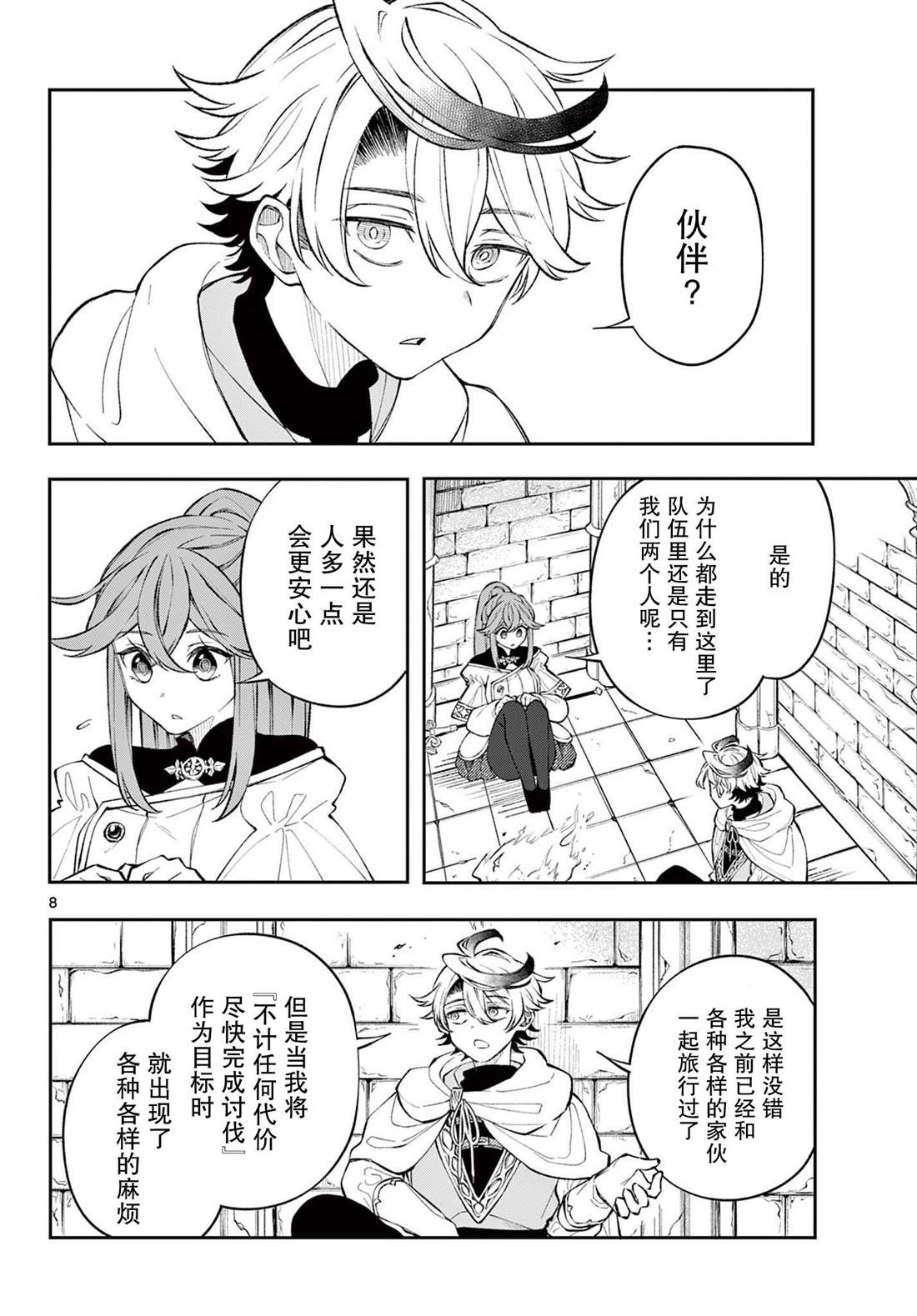 第8页